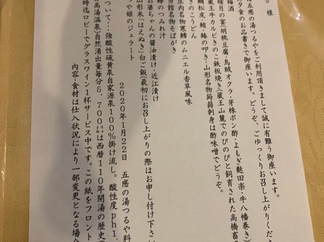 Zao Onsen Tsuruya Hotel主图