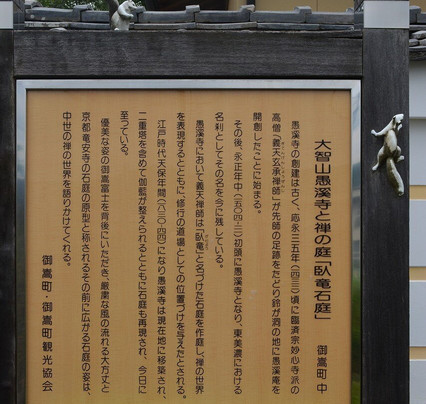 Gukei-ji Temple-御嵩町必去景点