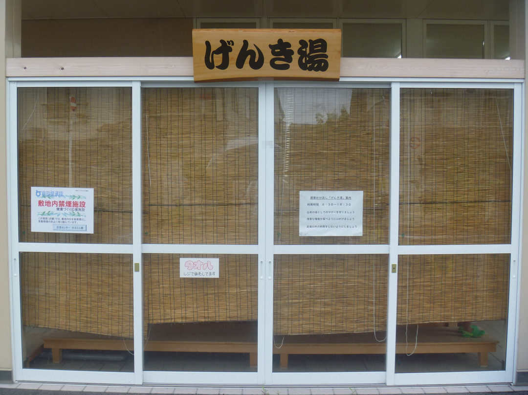 Tasedai Koryu Center Yururinkan