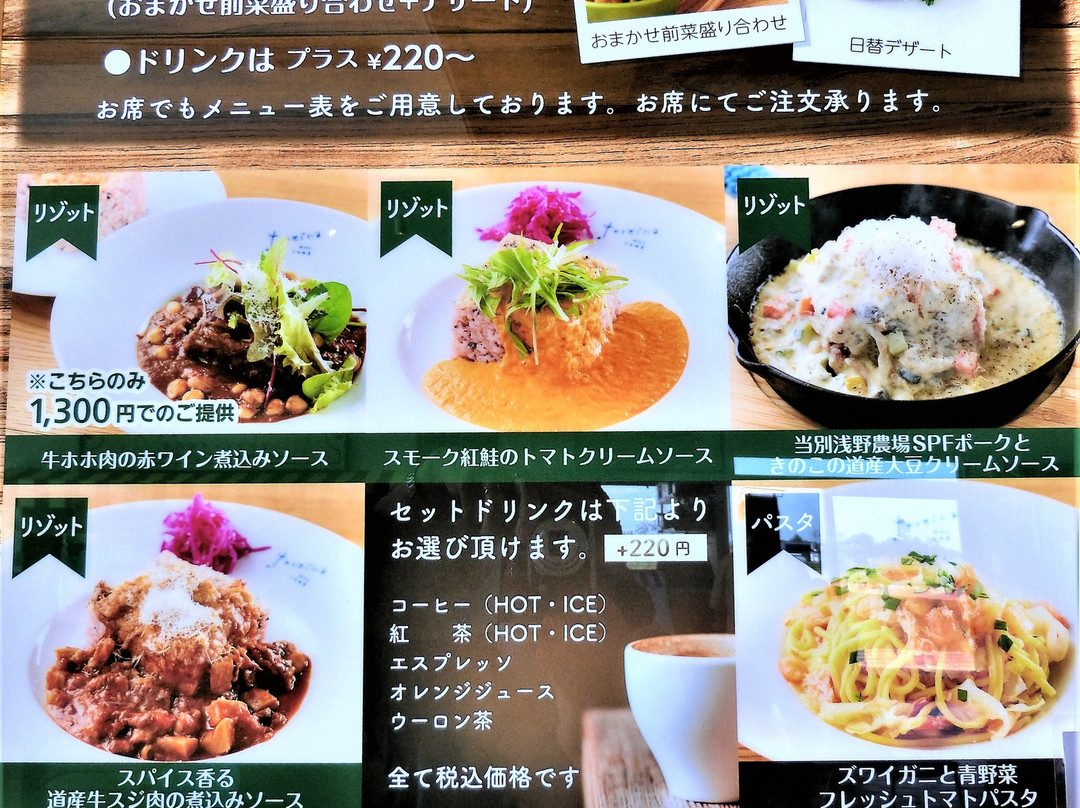 Hokuo no Kaze Michi-no-Eki Tobetsu-当别町必去景点