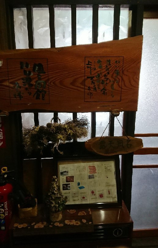 Houkokukan主图