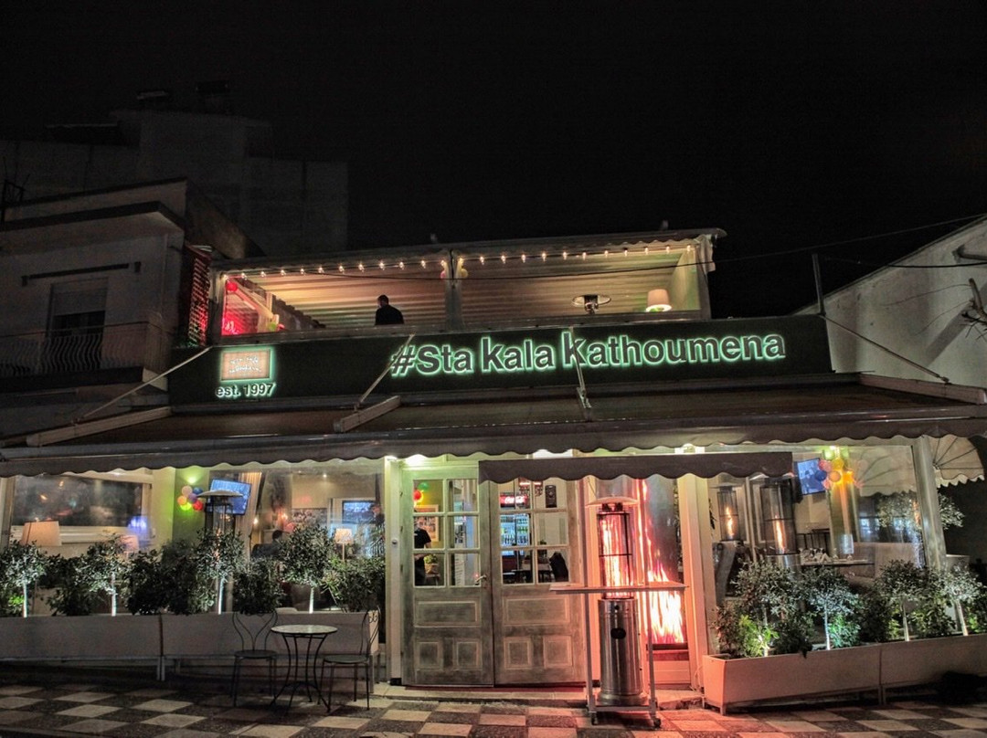 Sta Kala Kathoumena