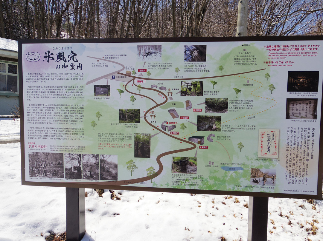 Korifuketsu-小诸市必去景点