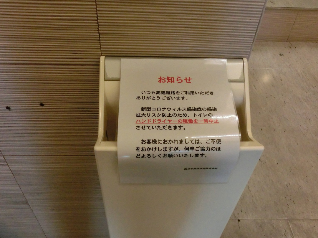 Tatsunonishi Service Area Up Line-龙野市必去景点