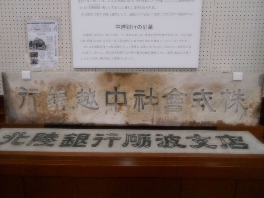 Tonami Folk Museum-砺波市必去景点