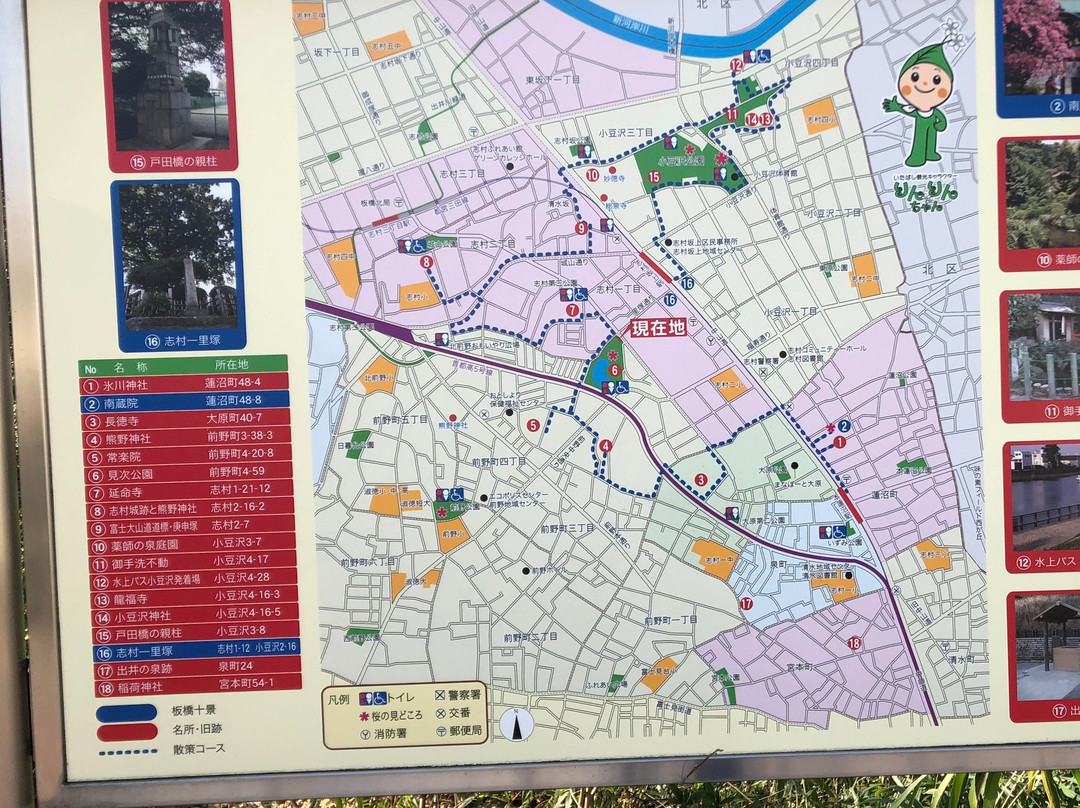 Mitsugi Park-板桥区必去景点