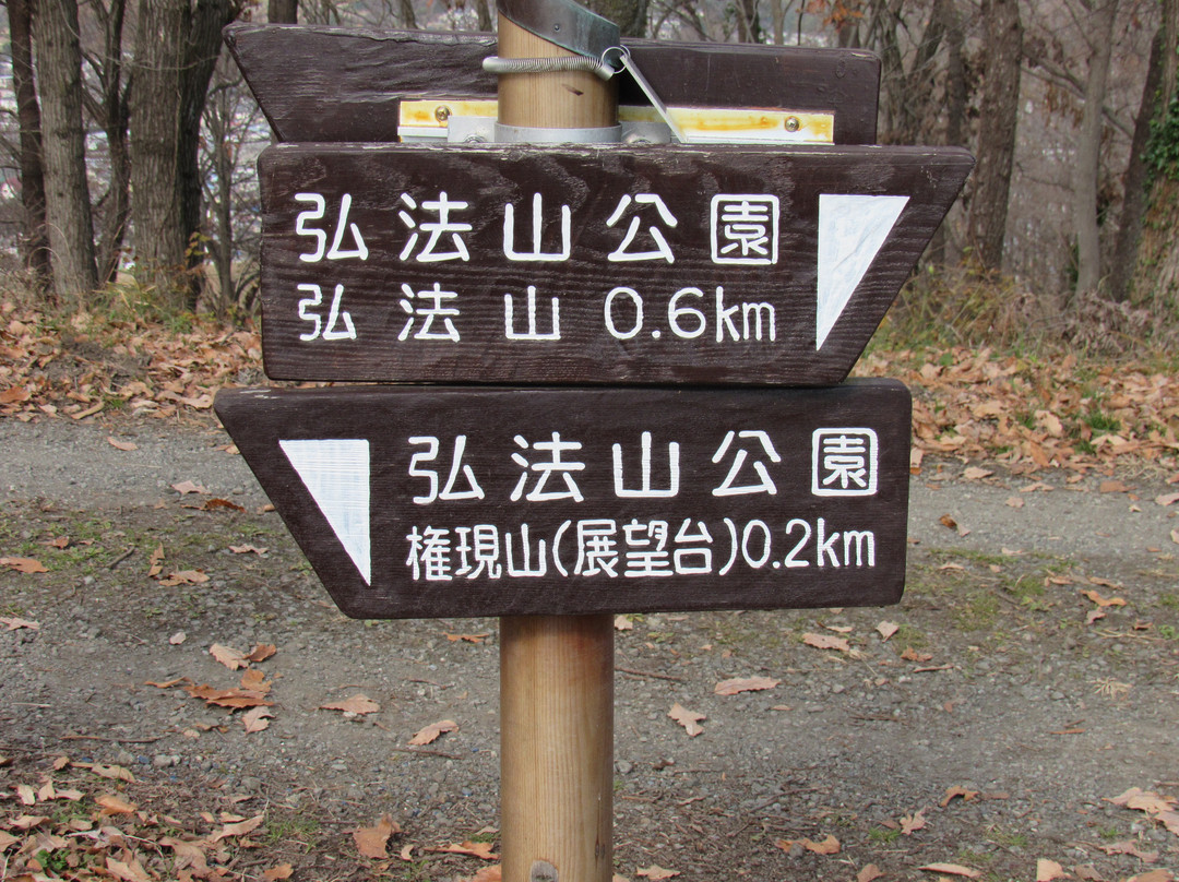 Mt. Gongen景点图片