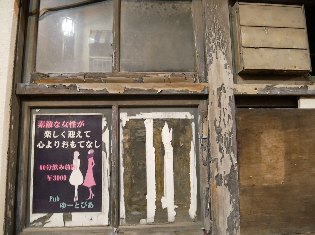 Nishiura Bar District景点图片