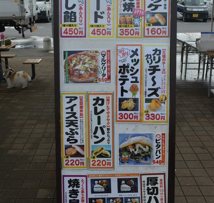 Michi-no-Eki Goka-五霞町必去景点