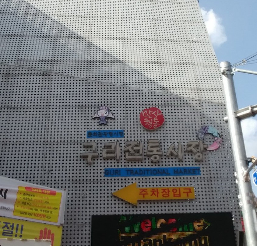 Guri Traditional Market