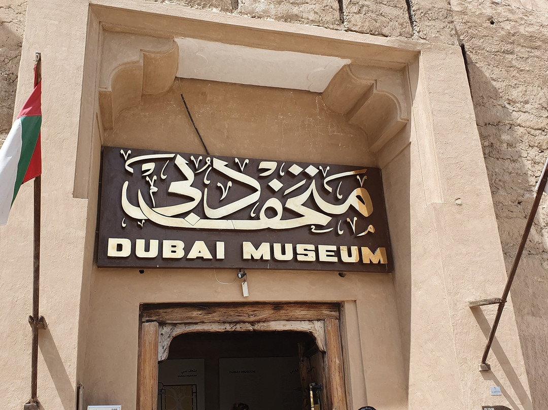 杜拜博物馆景点图片