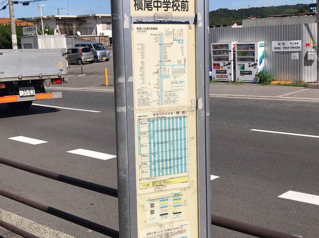 Mt. Makio Sefukuji Temple-和泉市必去景点
