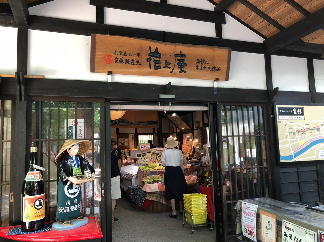 Ando Brewery Kajoan-仙北市必去景点