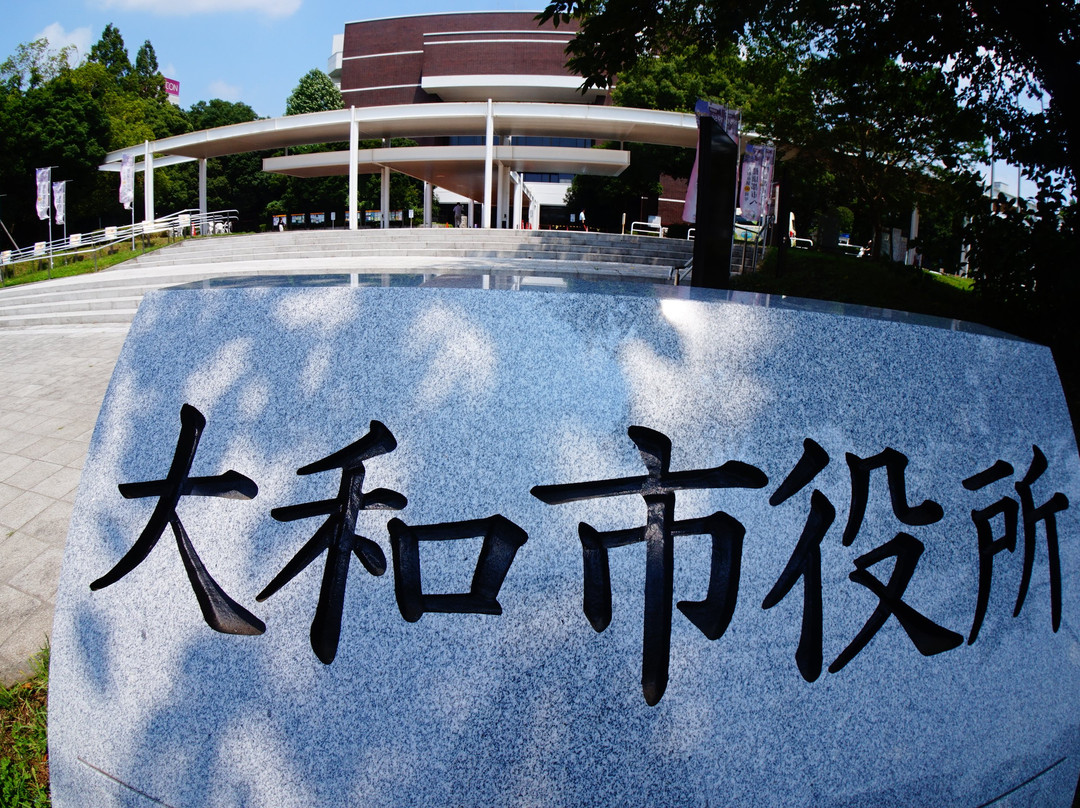 Yamato City Hall Main Office景点图片