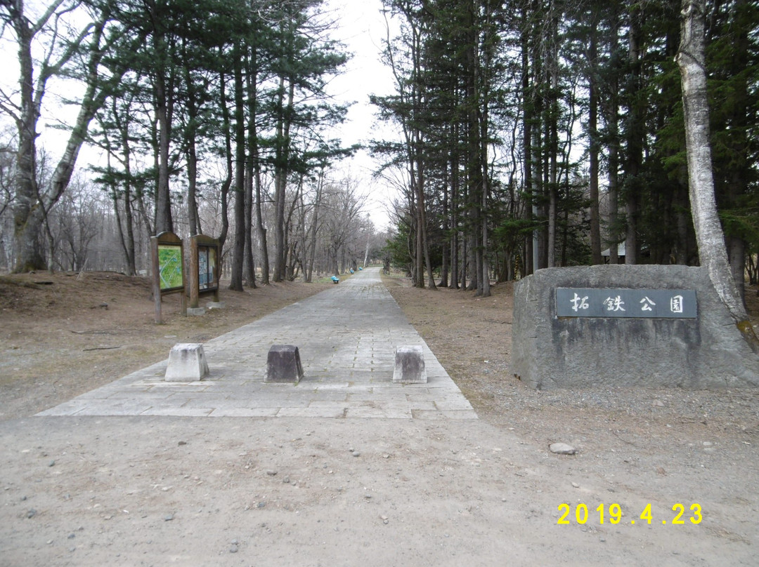 Takutetsu Park-新得町必去景点