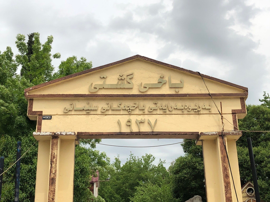 Bakhi Gshty-苏莱曼尼亚必去景点