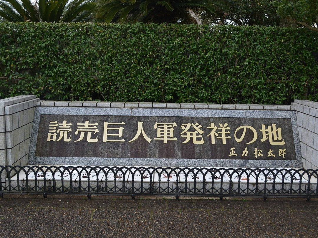 The Site of Yomiuri Kyojingun Hassho-习志野市必去景点