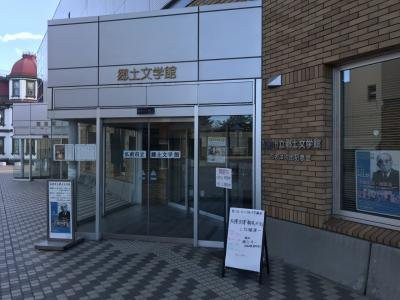 Literary Museum-弘前市必去景点