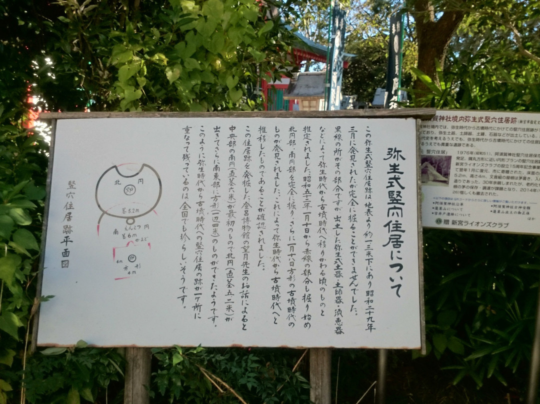 Shingu Municipal Rekishi Minzoku Shiryokan-新宫市必去景点