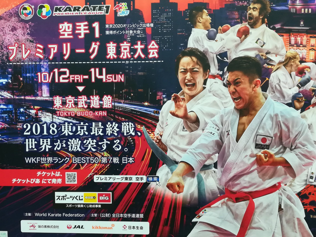Tokyo Budokan-足立区必去景点