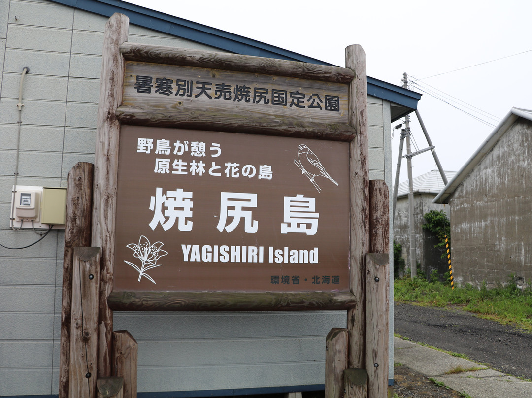 烧尻岛-羽幌町必去景点