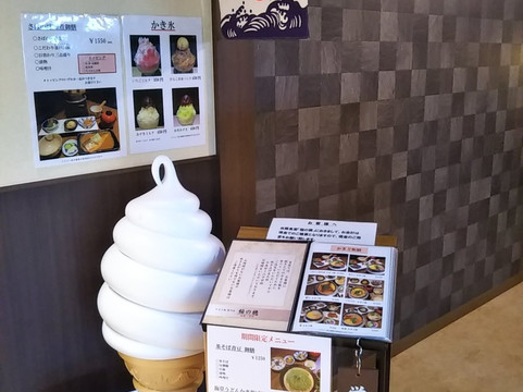 Ryusen no Yu-成田市必去景点