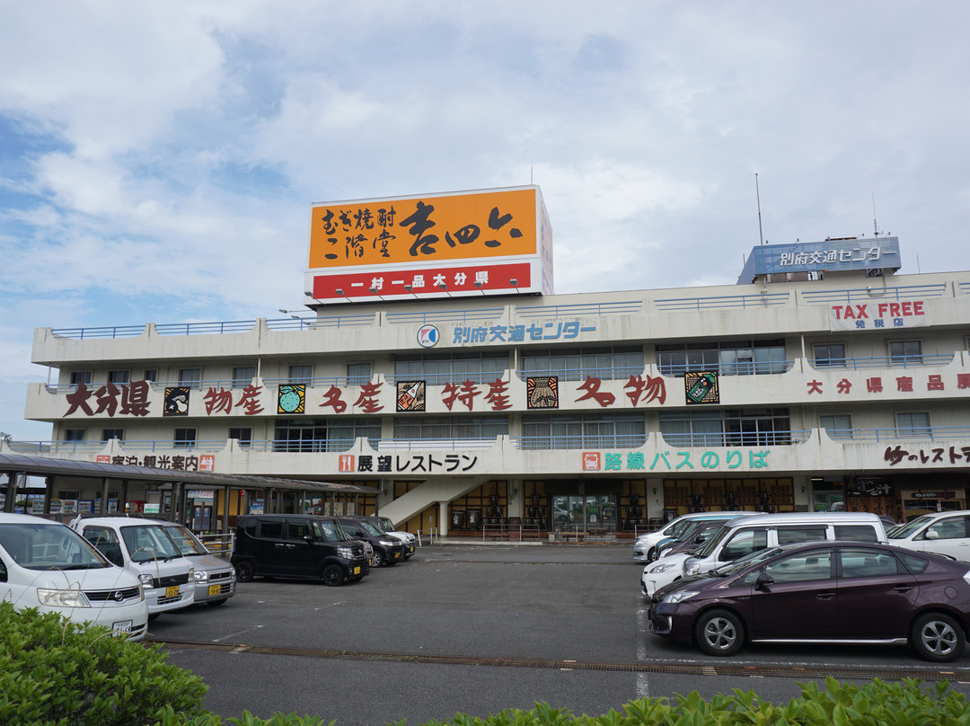 Port Station Beppu Traffic Center-别府市必去景点