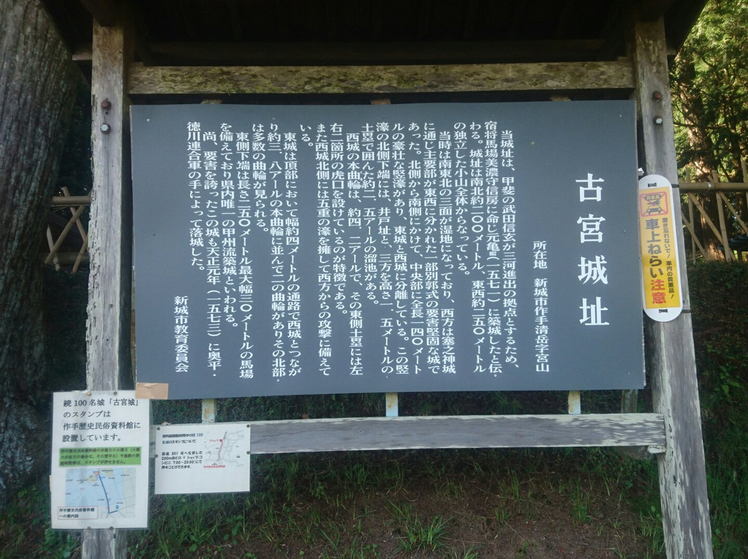 Furumiya Castle Ruins景点图片