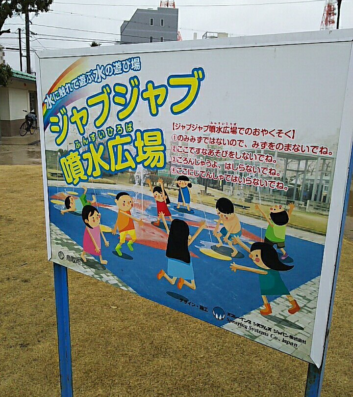 Shinkyoji Park-鸟取市必去景点