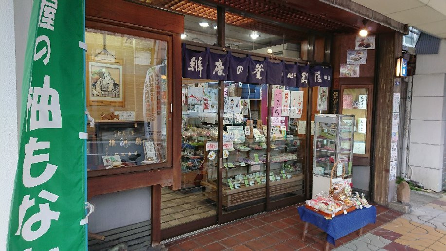 鈴屋