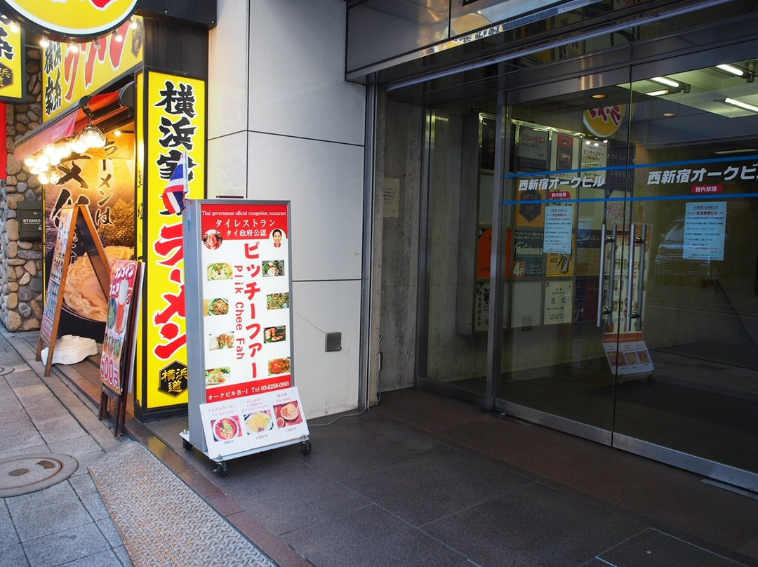 ピッチーファー新宿西口店