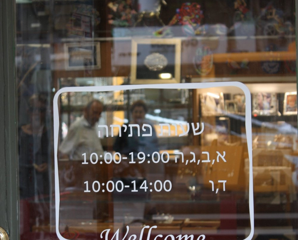 Ravid-特拉维夫必去景点