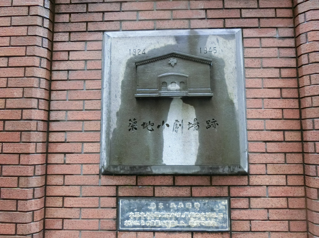 Tsukiji Shogekijo Remains-Tsukiji必去景点