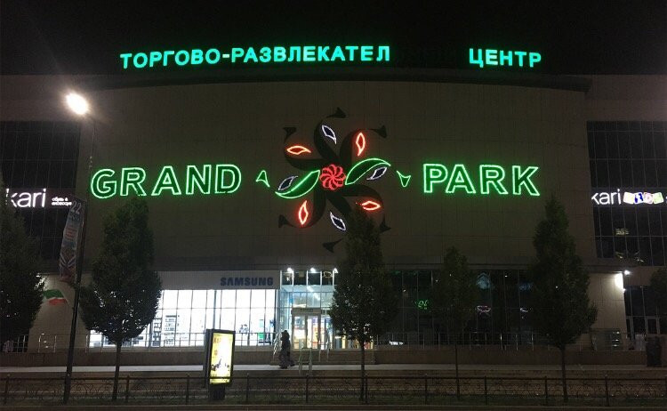 Shopping Center Grand Park景点图片