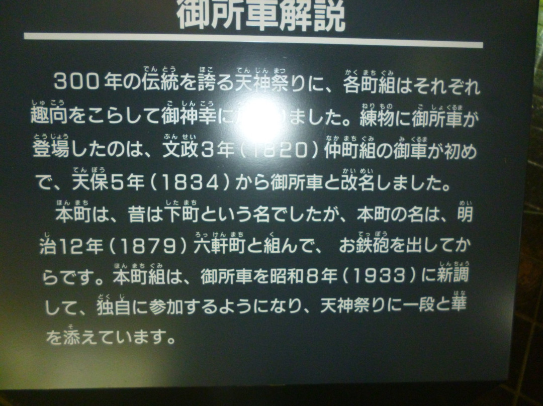 Kitsuki Jokamachi Museum景点图片