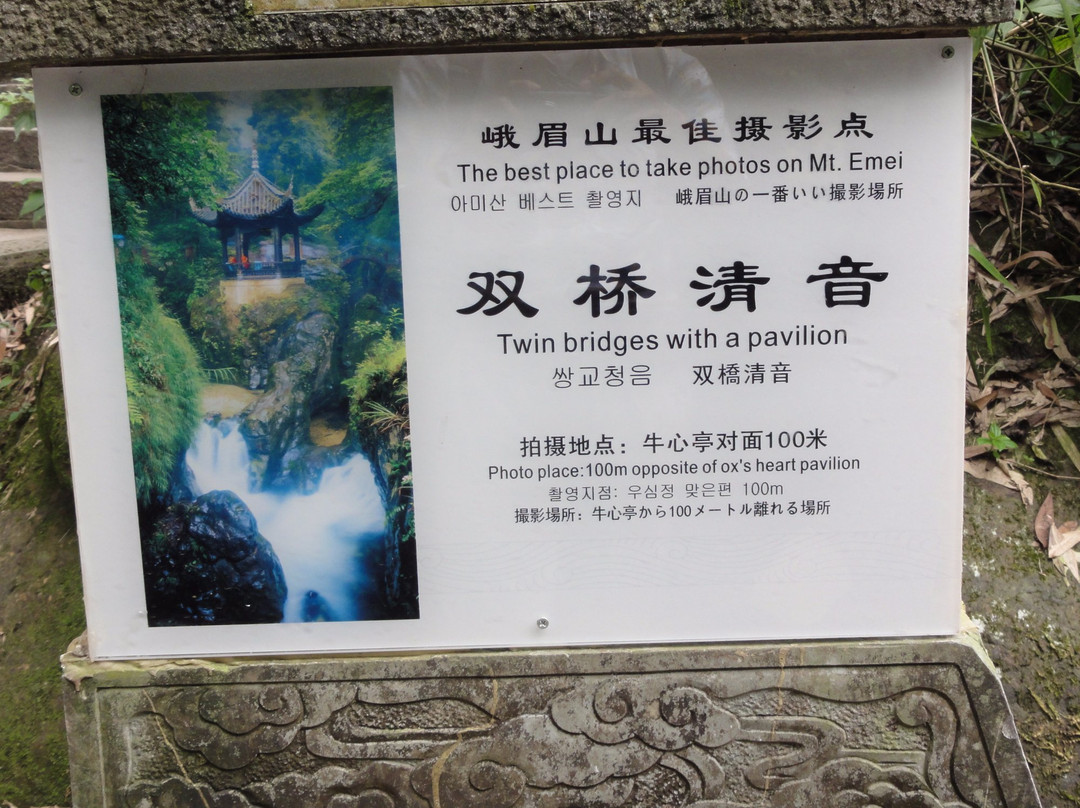 清音阁-峨眉山市必去景点