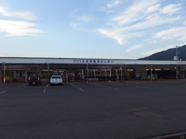 Dosho Port Sightseeing Center景点图片