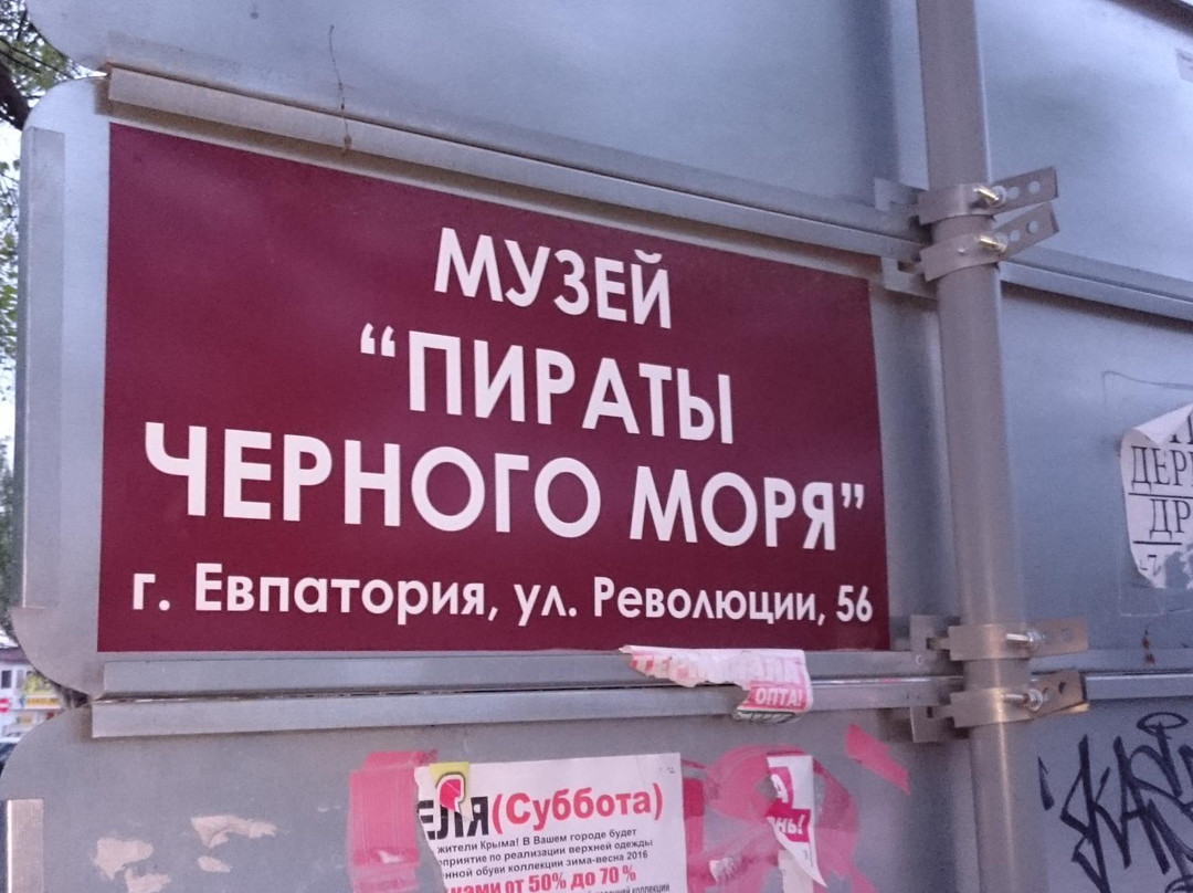 Museum Pirates of the Black Sea-Yevpatoriya必去景点