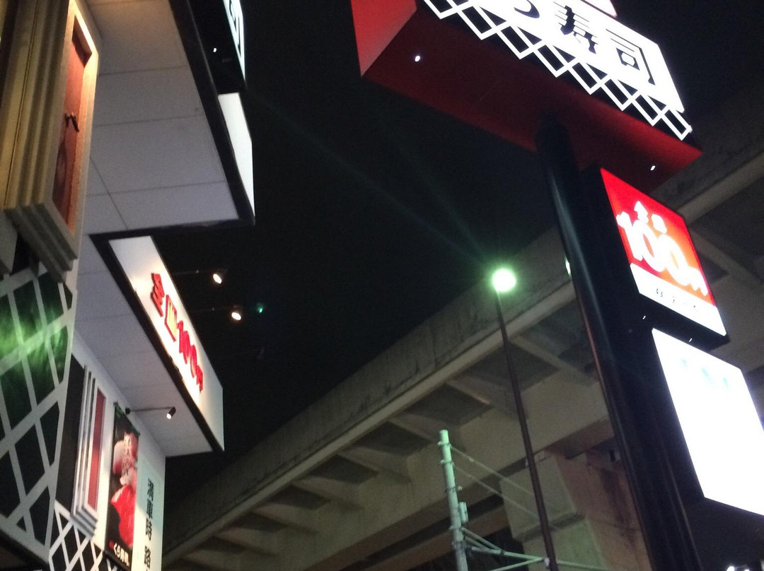 無添くら寿司 足立江北店