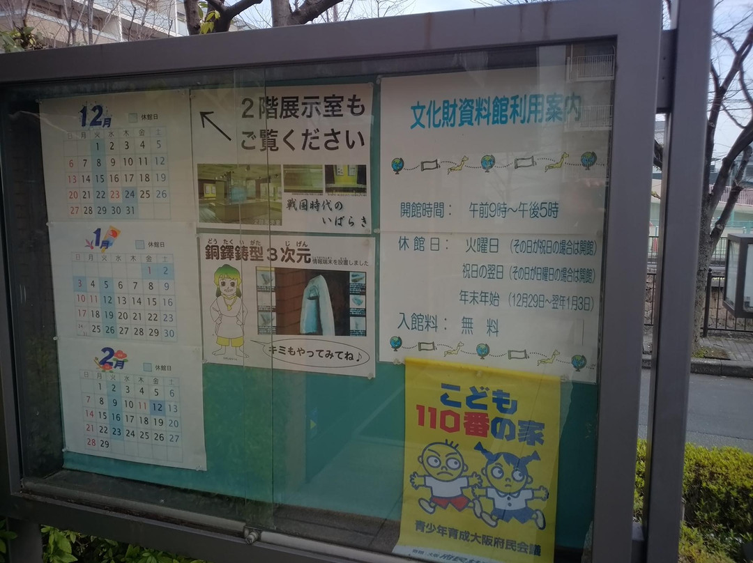 Ibaraki City Cultural Museum-茨木市必去景点