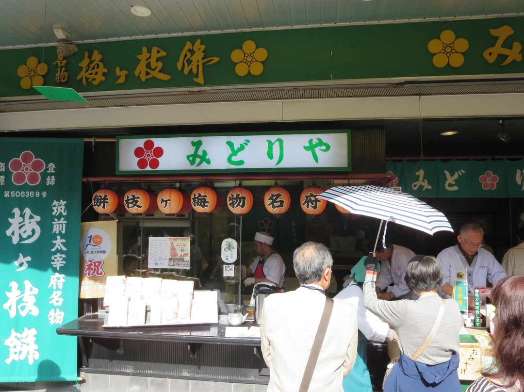 みどりや梅ケ枝餅店