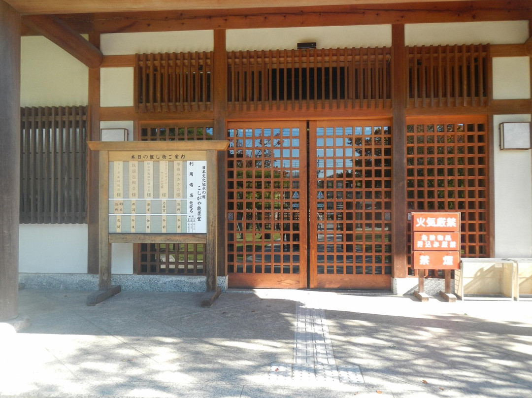 Museum of Japanese Culture and Tradition Koshigaya Nogakudo Hall景点图片