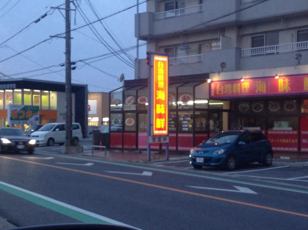 台湾料理海味鮮