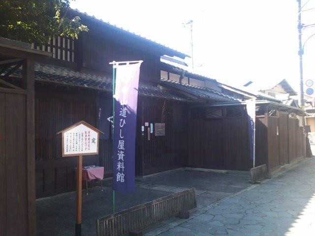 Nakasendo Hishiya Museum-惠那市必去景点