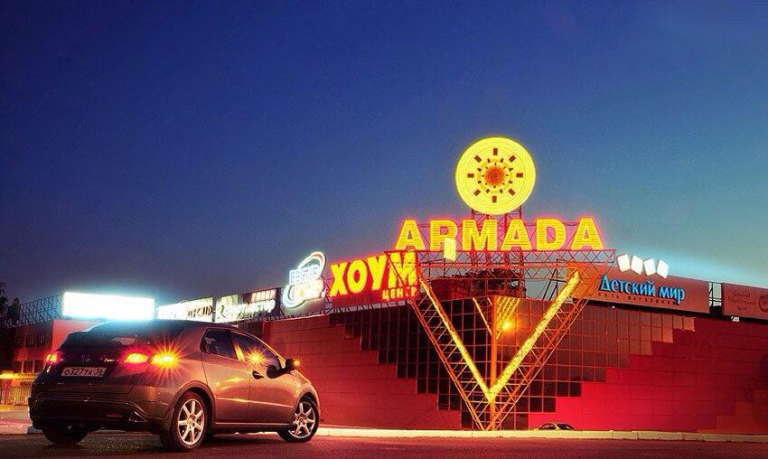 Armada Mall景点图片