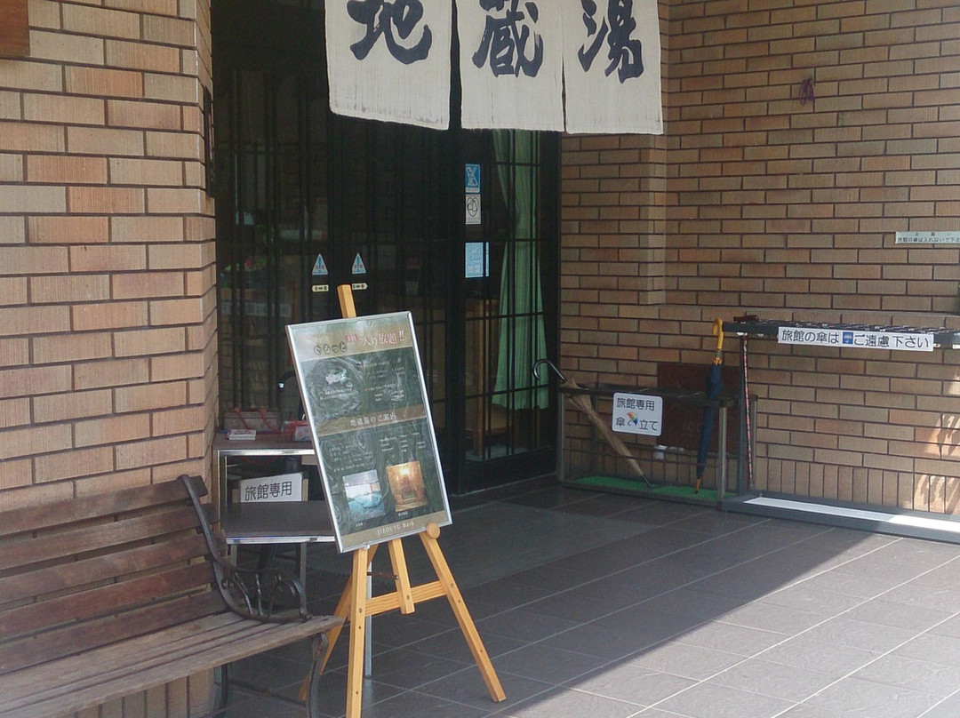 Jizouyu-丰冈市必去景点