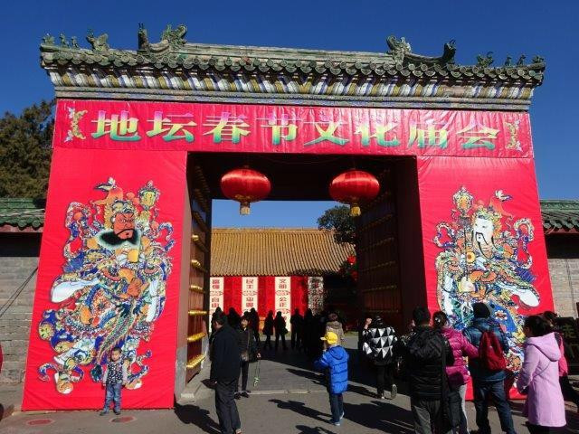 地坛庙会-北京市必去景点