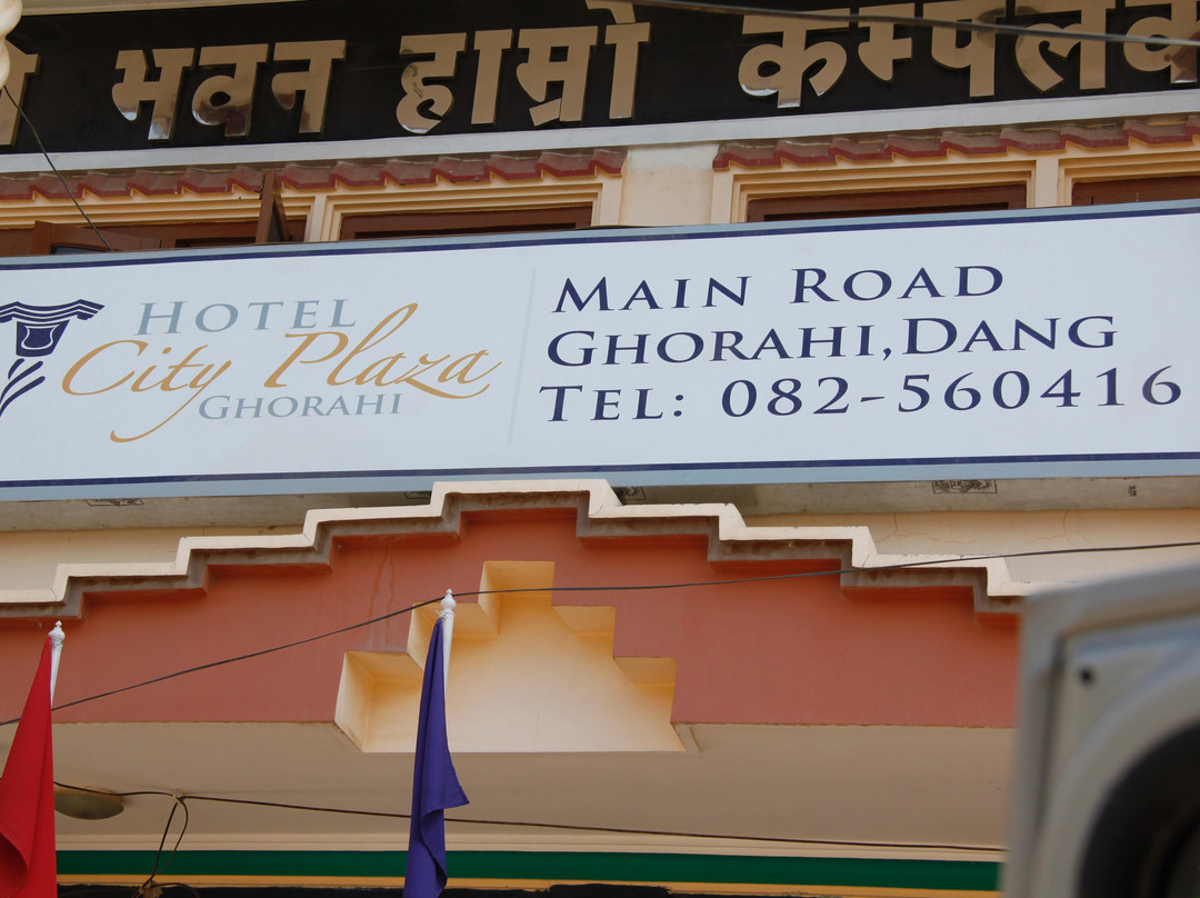 Ghorahi酒店住宿-Hotel City Plaza