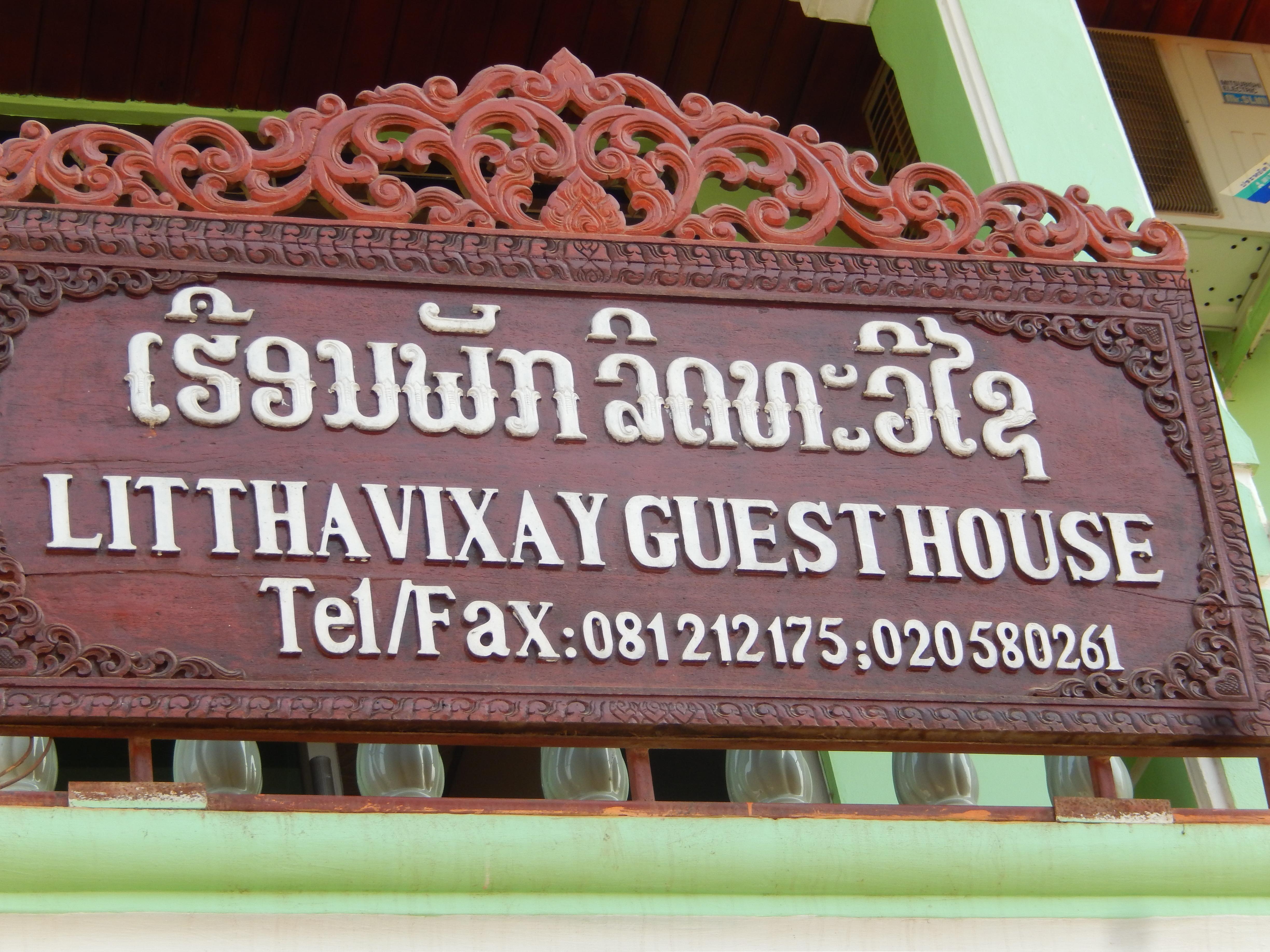 Litthavixay Guesthouse-客卧