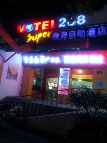 莫泰酒店-杭州西湖南宋御街步行街店-客卧